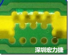 郵票孔設計較佳，分板后雖然也有毛邊產生，但大體所有的毛邊都可以平整于成型線以內，不致造成組裝的干涉。